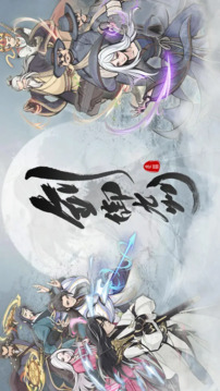 劍御九州游戲截圖1