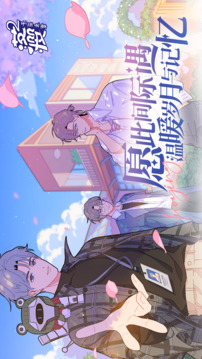 落櫻2游戲截圖1