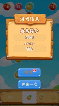水果泡泡糖游戲截圖1