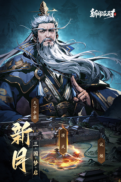 新月派對(duì)游戲截圖1