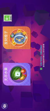 發(fā)財橙子游戲截圖5