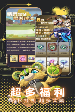 天書殘卷手游游戲截圖3