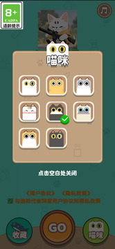 活潑貓游戲截圖2