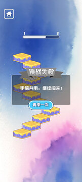 百靈鴨鴨游戲截圖4