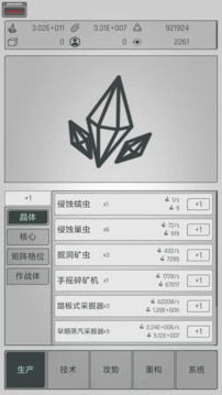 水晶戰(zhàn)爭-防御戰(zhàn)線游戲截圖2