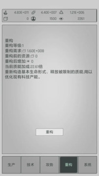 水晶戰(zhàn)爭-防御戰(zhàn)線游戲截圖5