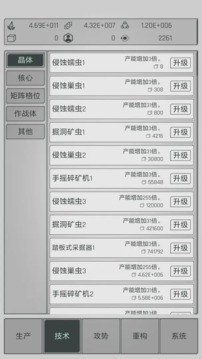 水晶戰(zhàn)爭-防御戰(zhàn)線游戲截圖3