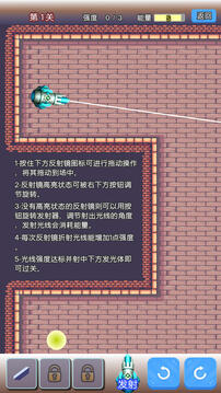 你相信光嗎游戲截圖5