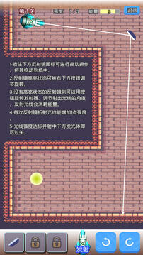 你相信光嗎游戲截圖4