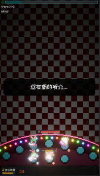 末日音樂節(jié)游戲截圖3