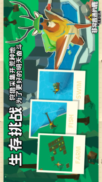 非常普通的鹿：荒野世界游戲截圖2