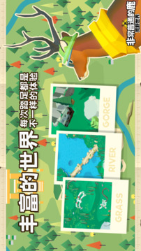 非常普通的鹿：荒野世界游戲截圖4