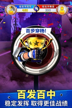 狙擊手冠軍游戲截圖2