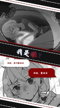 光之匣：霧島旅人游戲截圖5