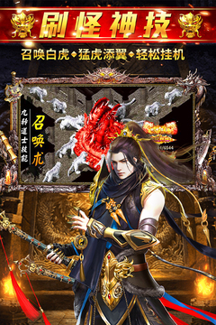 天逆游戲截圖1