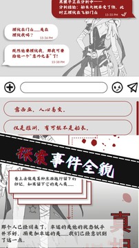 光之匣：霧島旅人游戲截圖3