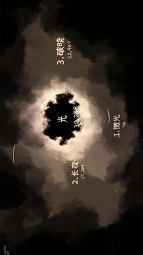 光游戲截圖5