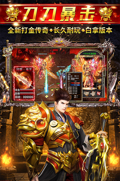 天逆游戲截圖4