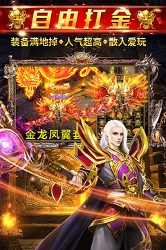 天逆游戲截圖3