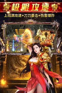 天逆游戲截圖2