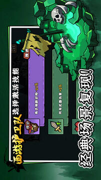 西游護(hù)衛(wèi)隊(duì)游戲截圖5