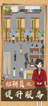 我的億萬富翁之路游戲截圖5