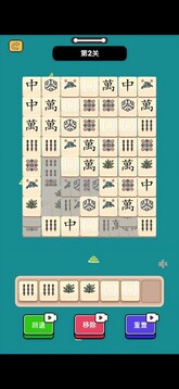樂(lè)消世界游戲截圖2
