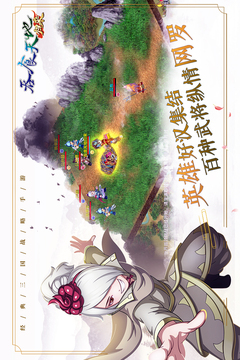 吞食天地歸來(lái)游戲截圖3