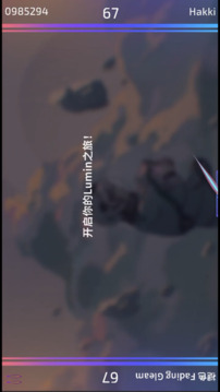樂光譜Lumin游戲截圖4
