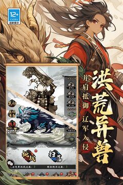 無名忍者跳游戲截圖5
