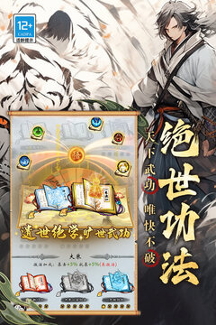 無名忍者跳游戲截圖3