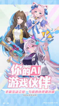 逗逗伙伴游戲截圖5