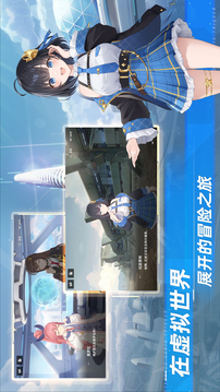 星鏈計(jì)劃：未來(lái)少女游戲截圖5