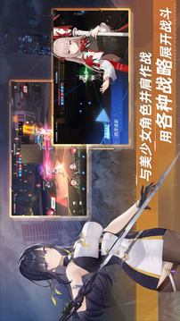 星鏈計(jì)劃：未來(lái)少女游戲截圖2