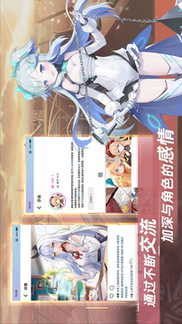 星鏈計(jì)劃：未來(lái)少女游戲截圖3