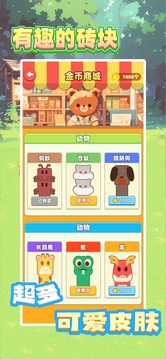 有趣的磚塊游戲截圖3