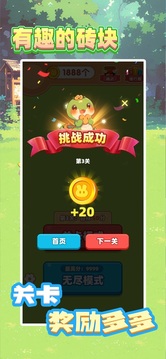 有趣的磚塊游戲截圖2