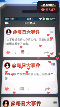 某人游戲截圖1