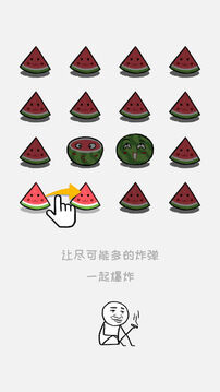 老板你這瓜保炸不？游戲截圖2