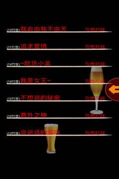 智慧羊肉串游戲截圖3