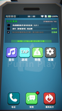 某人游戲截圖3