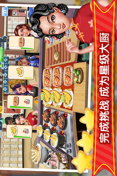 夢幻星餐廳游戲截圖1