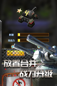 放置僵尸塔防游戲截圖5