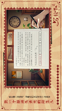 寫給Ta游戲截圖3