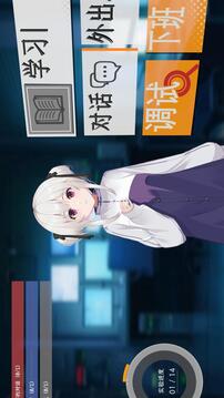 情感實驗室游戲截圖1
