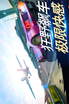 刺激賽車：真實(shí)狂飆游戲截圖5