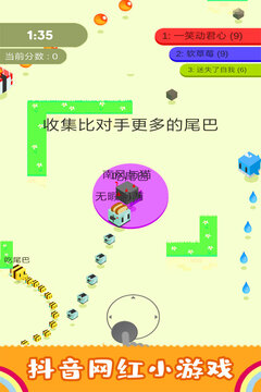 割尾巴大作戰(zhàn)游戲截圖1
