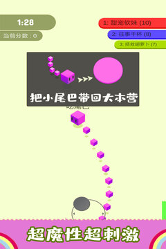 割尾巴大作戰(zhàn)游戲截圖2