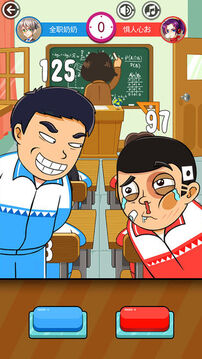 同桌大作戰(zhàn)游戲截圖1