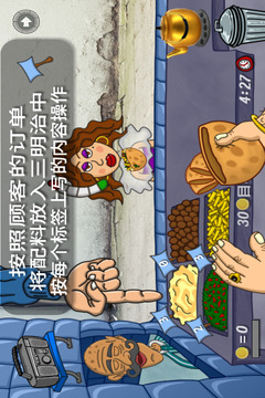 我的小小餐廳游戲截圖1